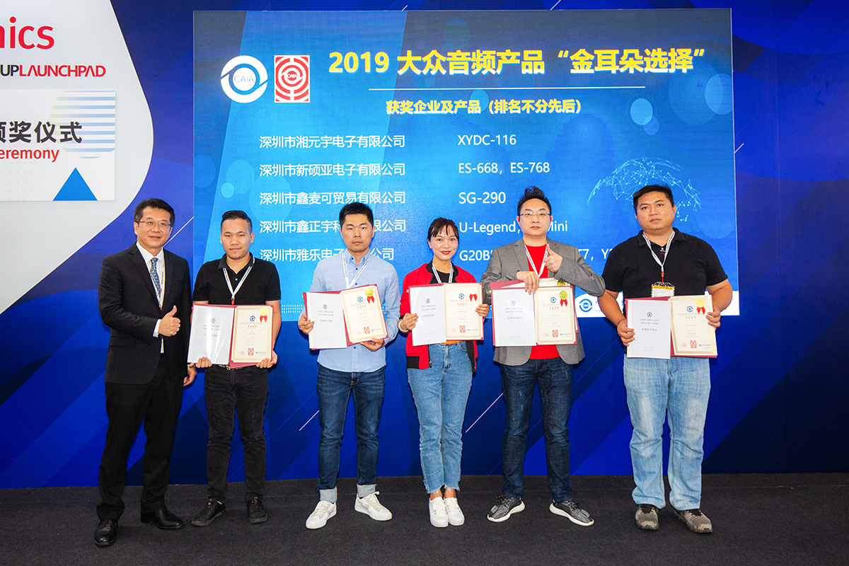 AWEI - Grand Champ of 2019 “Golden Ear Choice”