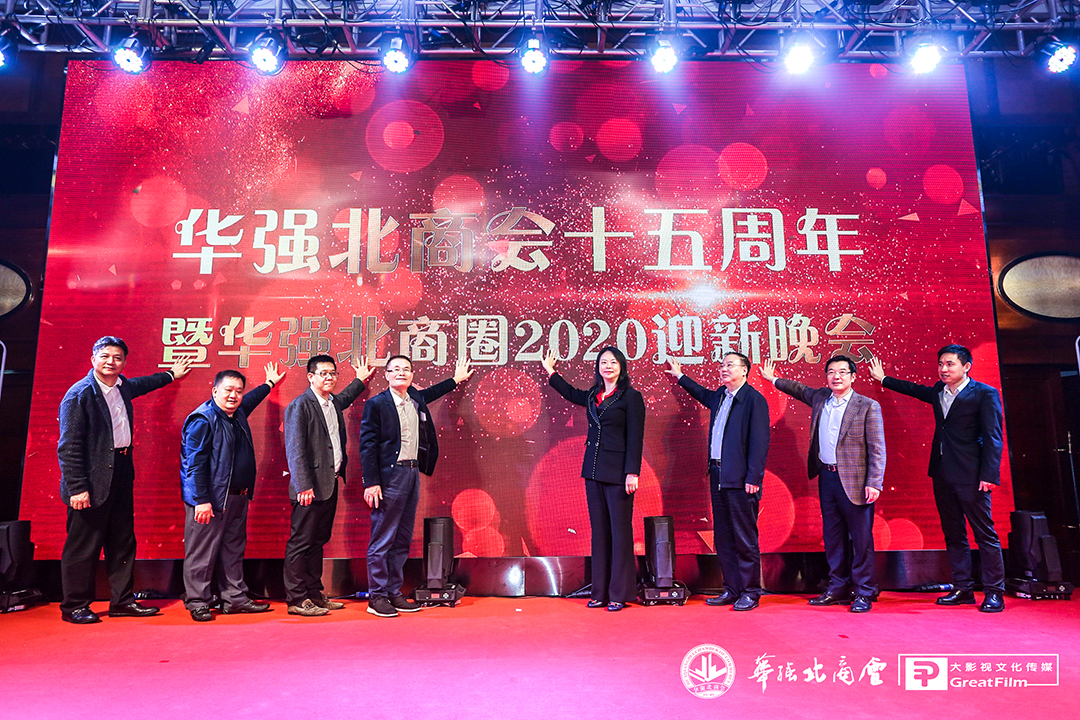 Emerging Force in Huaqiang North Chamber of Commerce